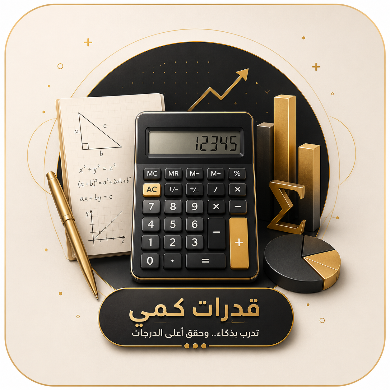 قدرات 