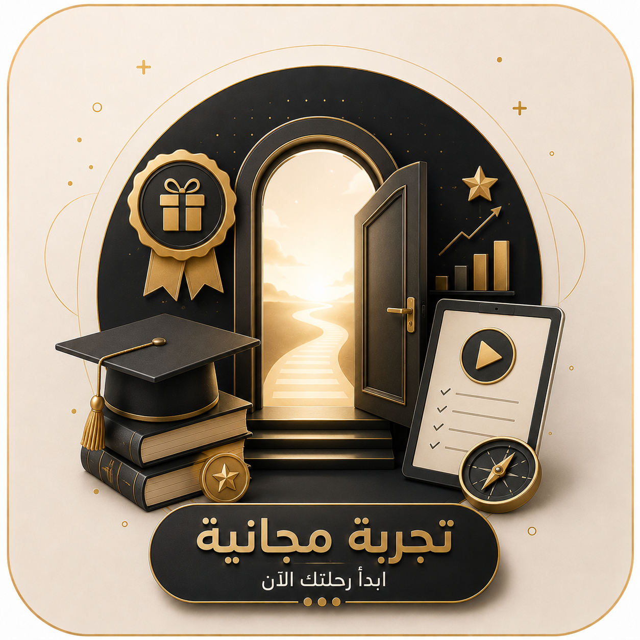 تجربة مجانية
